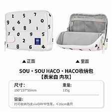 国誉 SOU SOU 桌立式收纳包 (米白)  WSG-BB1X02-2