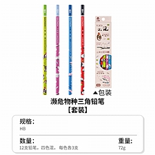 国誉 三角书写铅笔(濒危物种) (4色混装) HB 12支/盒  WSG-ENHB01