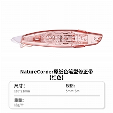 国誉 草木悠游 Campus原纸色替芯式笔型修正带 (红) 5mm*6m内芯  WSG-TWBT5506R