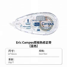 国誉 eric Campus原纸色替芯式修正带 (深蓝) 5mm*8m内芯  WSG-TW8MT3508-1