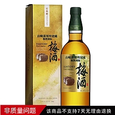 进口 三得利 山崎蒸馏所储藏梅酒调和 750ml