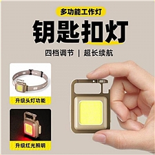 探险者 多功能钥匙扣灯 (卡其)  TXGBB34002079