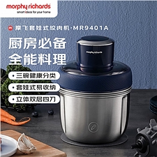 摩飞 多功能辅食料理机 搅拌机 绞肉机  MR9401A