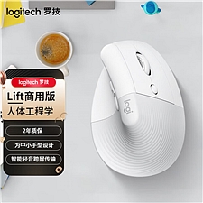罗技 无线人体工学垂直鼠标 中小手型 (白色) Lift商用版(带Bolt接收器)  Lift