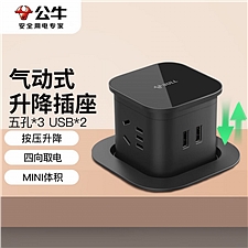 公牛 (BULL)迷你气动升降插座 3位五孔 (黑色) 1.5米+2USB  GN-SQ103U