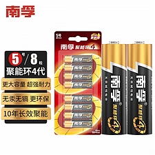 南孚 5号碱性电池 聚能环4代 8节  5号