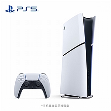 索尼 (SONY)PS5 国行PS5游戏机 轻薄版 1TB 数字版  PlayStation 5